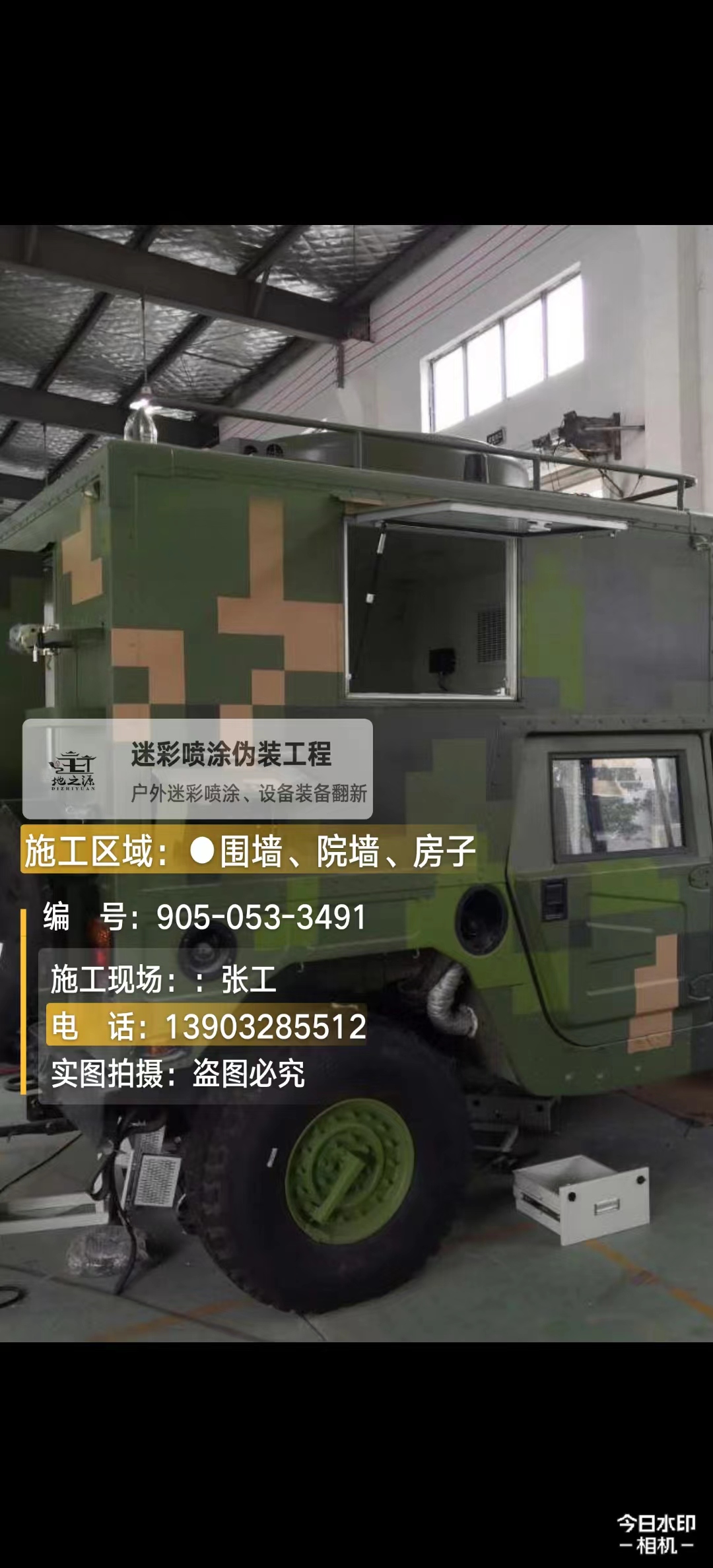 鹤壁  这份外墙迷彩漆施工报价清单按 “项目明细 