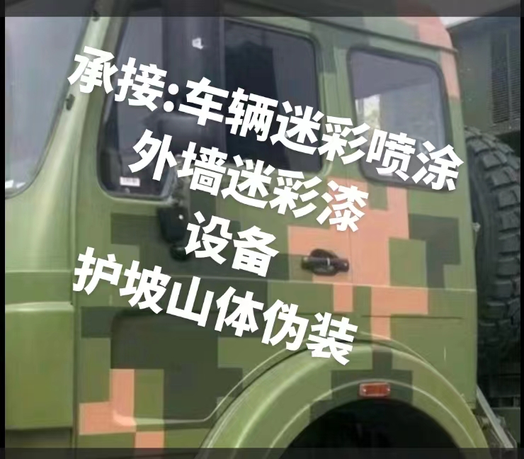 鹤壁推荐一些外墙迷彩漆施工注意事项的视频教程